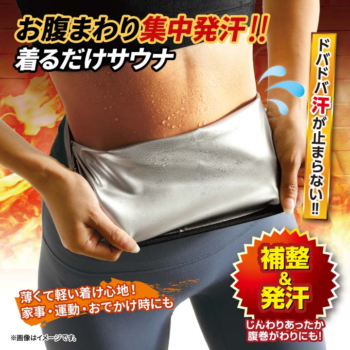 楽天市場】燃焼サウナベルト レディース サポーター 腹巻 補正 補整