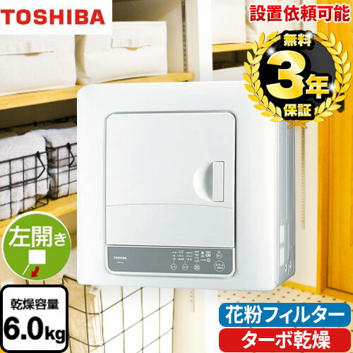 楽天市場】ed－608－w 衣類乾燥機 toshiba 東芝 乾燥容量6kg ed608w