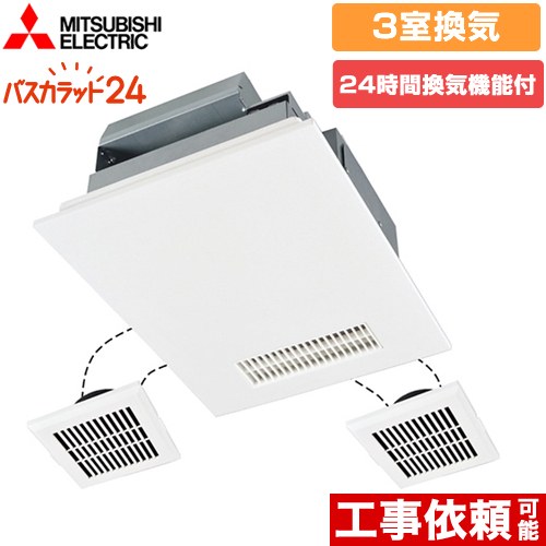 楽天市場】【在庫あり・無料3年保証】[V-141BZ5] バス乾 バスカラット