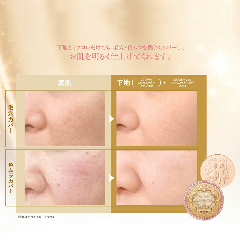 楽天市場】カネボウ ミラノコレクション 2023 GR ミラコレ グランデ