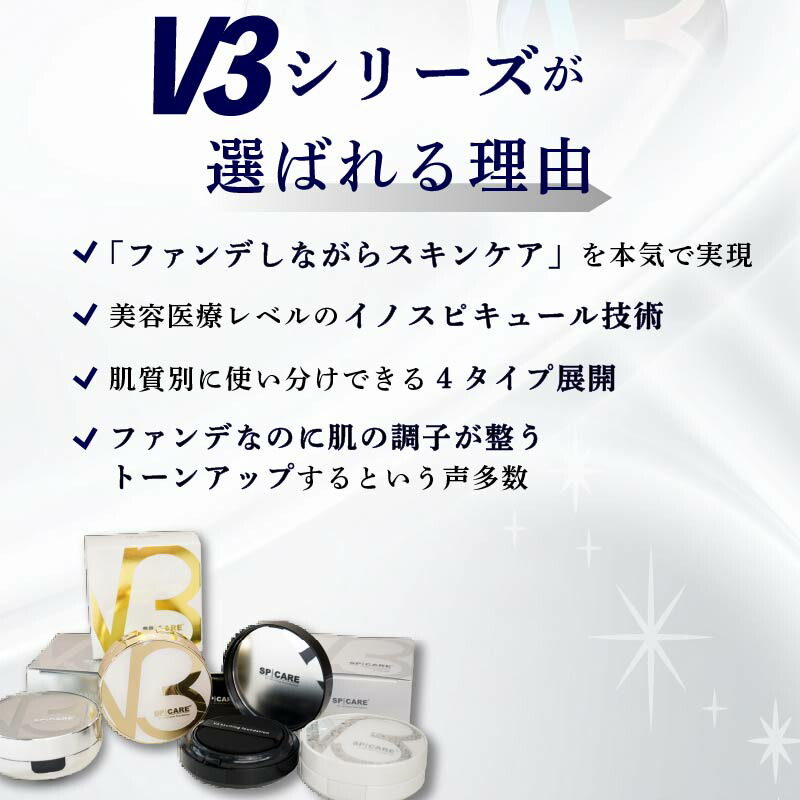 楽天市場】【LOT番号&QR有☆正規品】 V3ファンデーション 正規品 V3