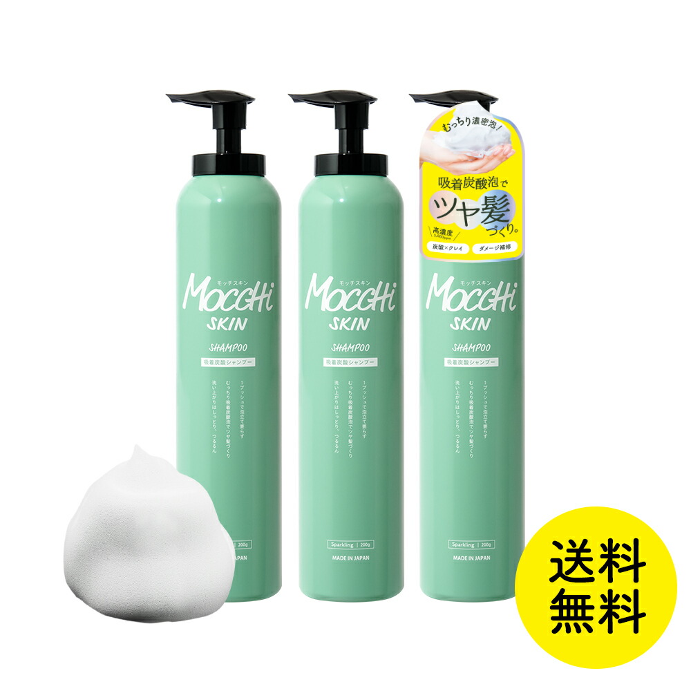 楽天市場】モッチ スキン シャンプーの通販