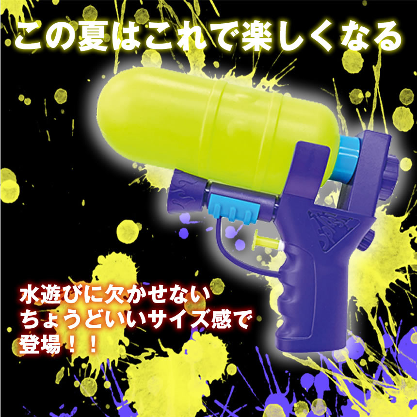 楽天市場】【この夏をもっと楽しくする】 水鉄砲 みずでっぽう水てっ