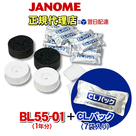 楽天市場】ジャノメ 24時間風呂 お手入れセット 湯あがり美人・湯名人
