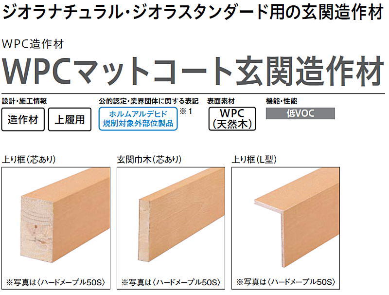 楽天市場】上り框（L型）2950mmタイプ（YPZ23-13□□）WPCマットコート