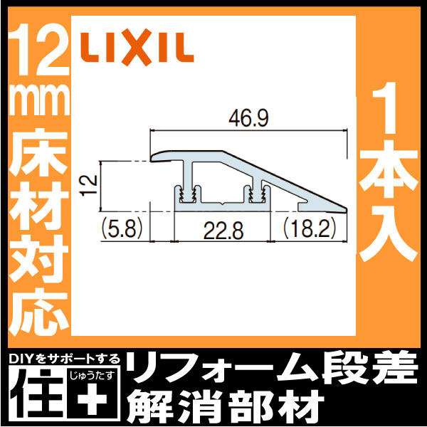 楽天市場】【全品対象200円OFFクーポン】リフォーム段差解消部材