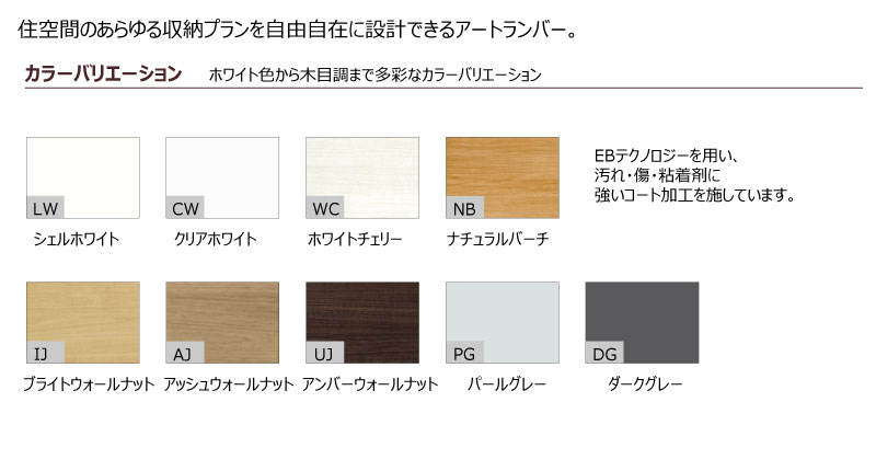 楽天市場】【全品対象200円OFFクーポン】アートランバーSタイプ（旧