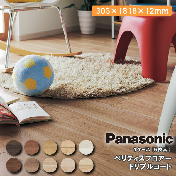 楽天市場】ベリティスフロアー トリプルコート 6枚 303×1818×12mm