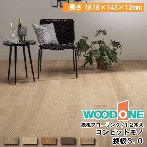 楽天市場】【全品対象200円OFFクーポン】コンビットモノ 挽板3．0