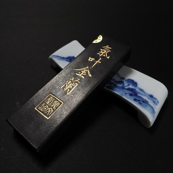 楽天市場】喜壽園製 書道墨『気叶金襴』5丁型｜書道 書道用品 奈良墨