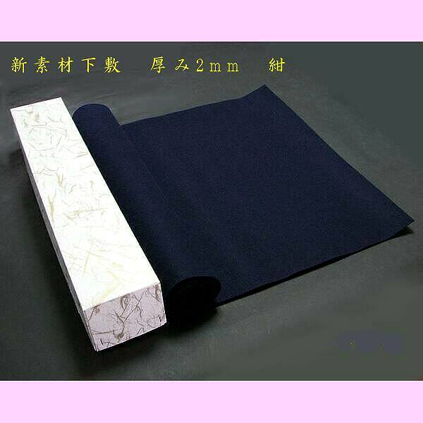 楽天市場】毛氈 2mmの通販