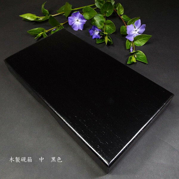 楽天市場】日本製 木製硯箱（中）｜書道 書道用品 硯 すずり 国産 収納