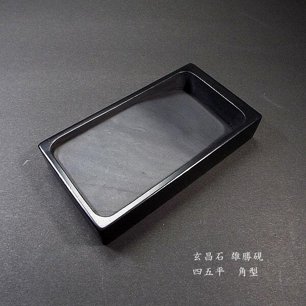 彫刻硯 品番XYCHN60031
