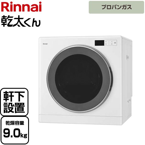 楽天市場】乾太くん 9kgの通販