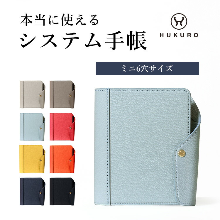楽天市場】システム手帳 リフィル ミニ6穴 下敷&ペンホルダーB7