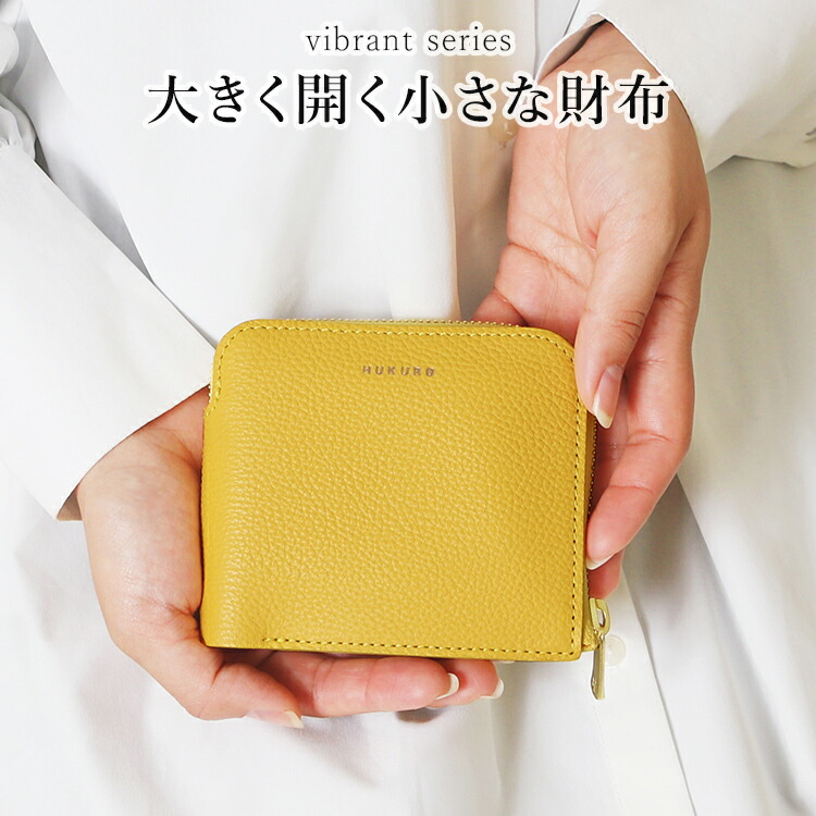 楽天市場】二つ折り財布 大きく開く小さな財布 本革 レザー vibrant