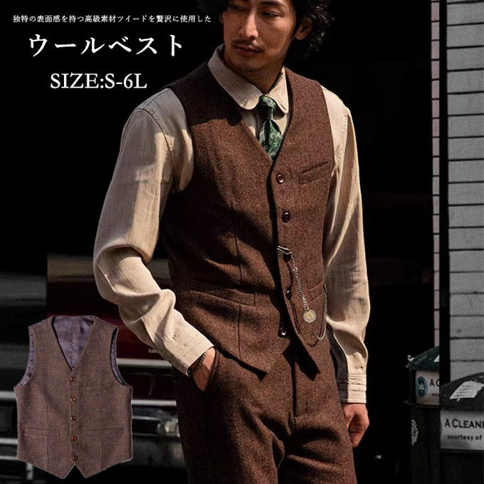楽天市場】ベスト メンズ スーツ ジレ ツイード ウール ジレベスト