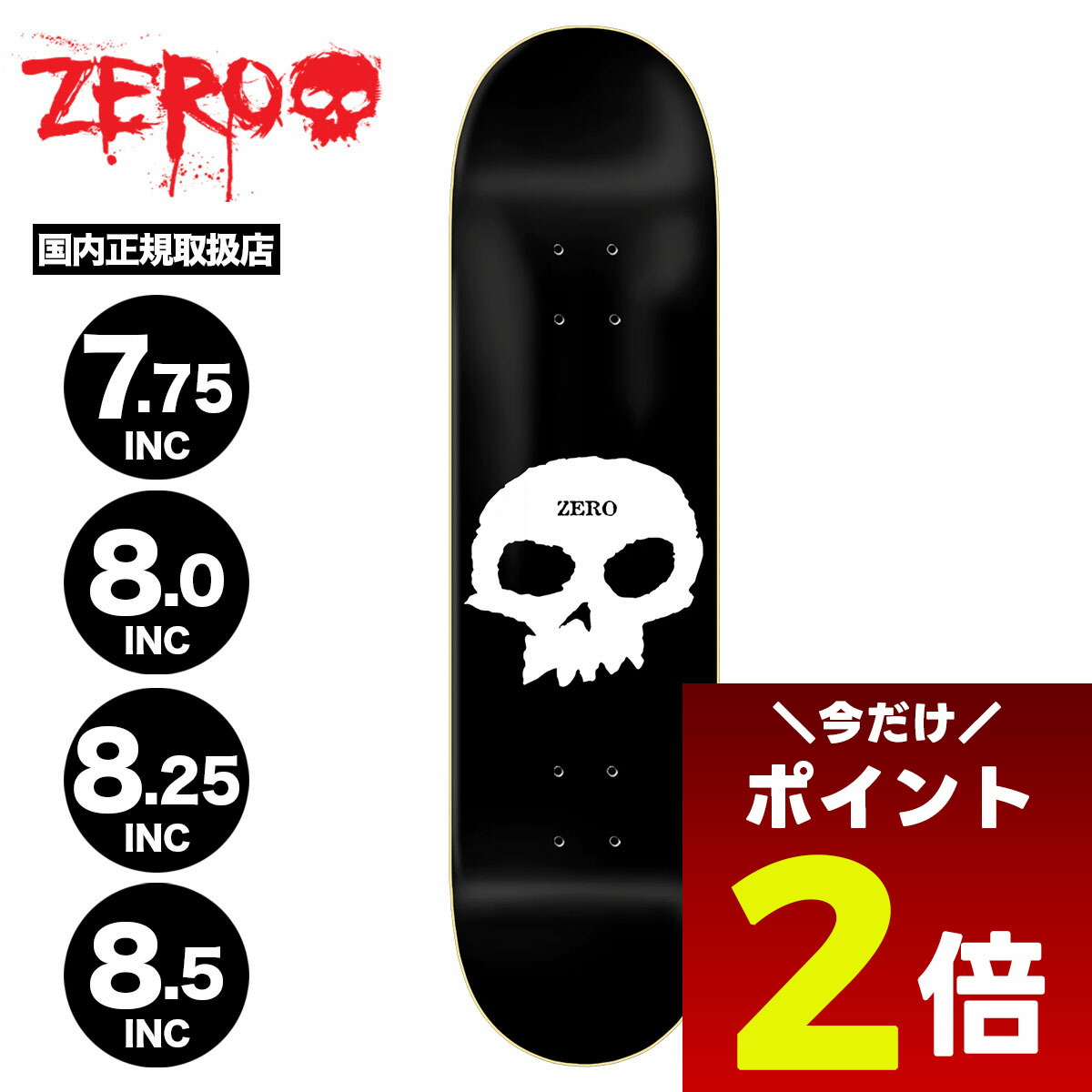 zero デッキ」の人気商品一覧 | 安い商品を通販サイトから探す - 価格.com