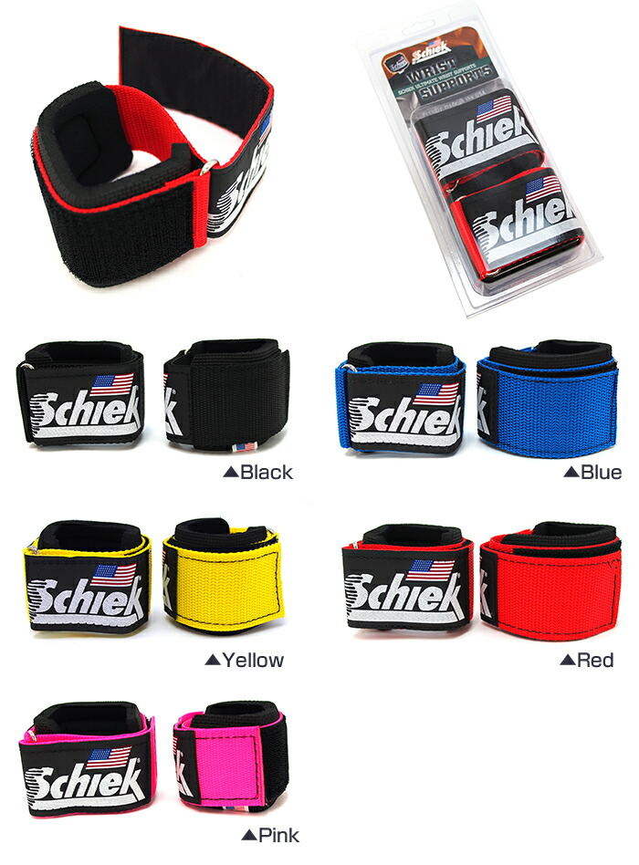 楽天市場】Schiek シークネオプレンリストラップ 全5色 Wrist Supports