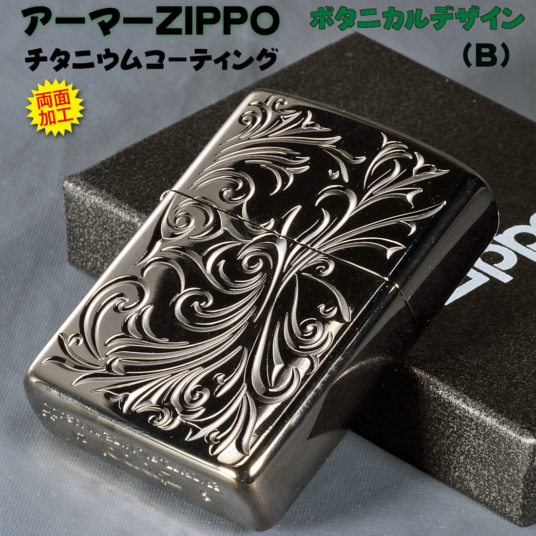 楽天市場】zippo アーマー ジッポーライター ボタニカルTC(B) ブラック