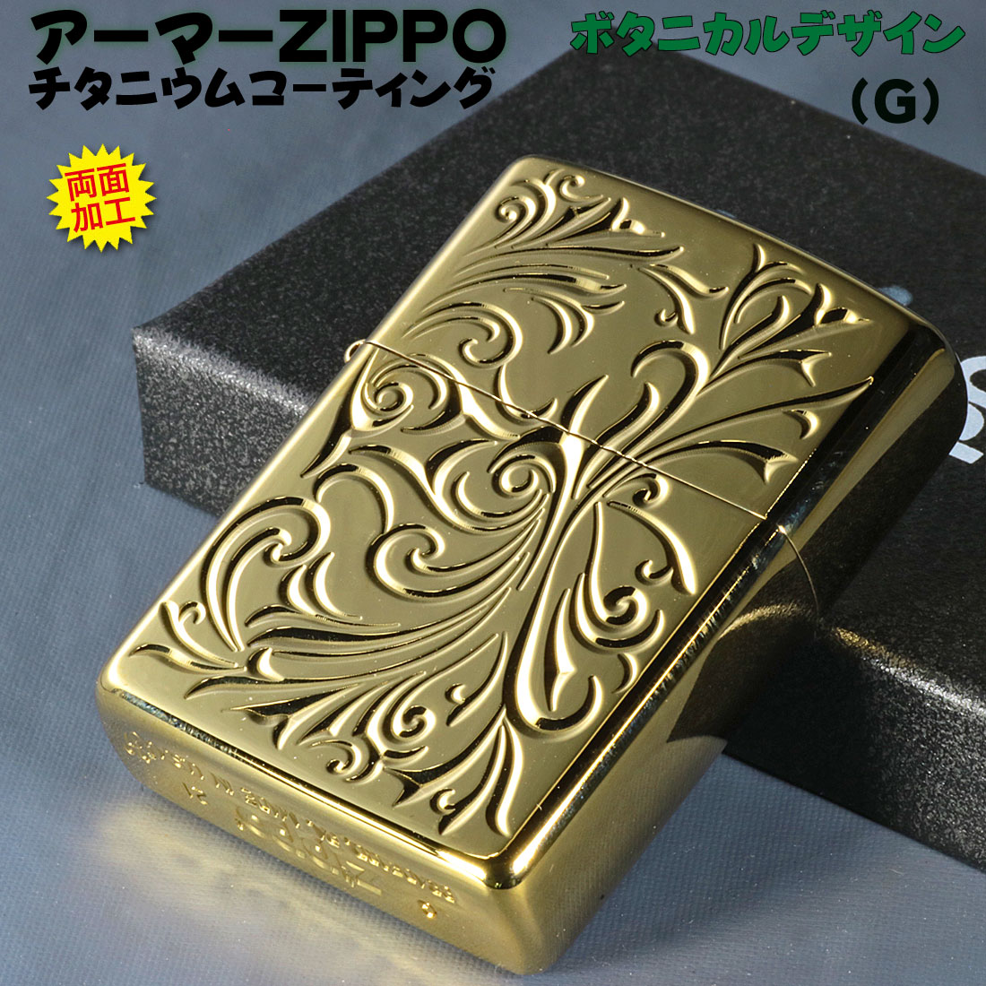 楽天市場】zippo ジッポーライター ボタニカルTC(G) ゴールド チタン