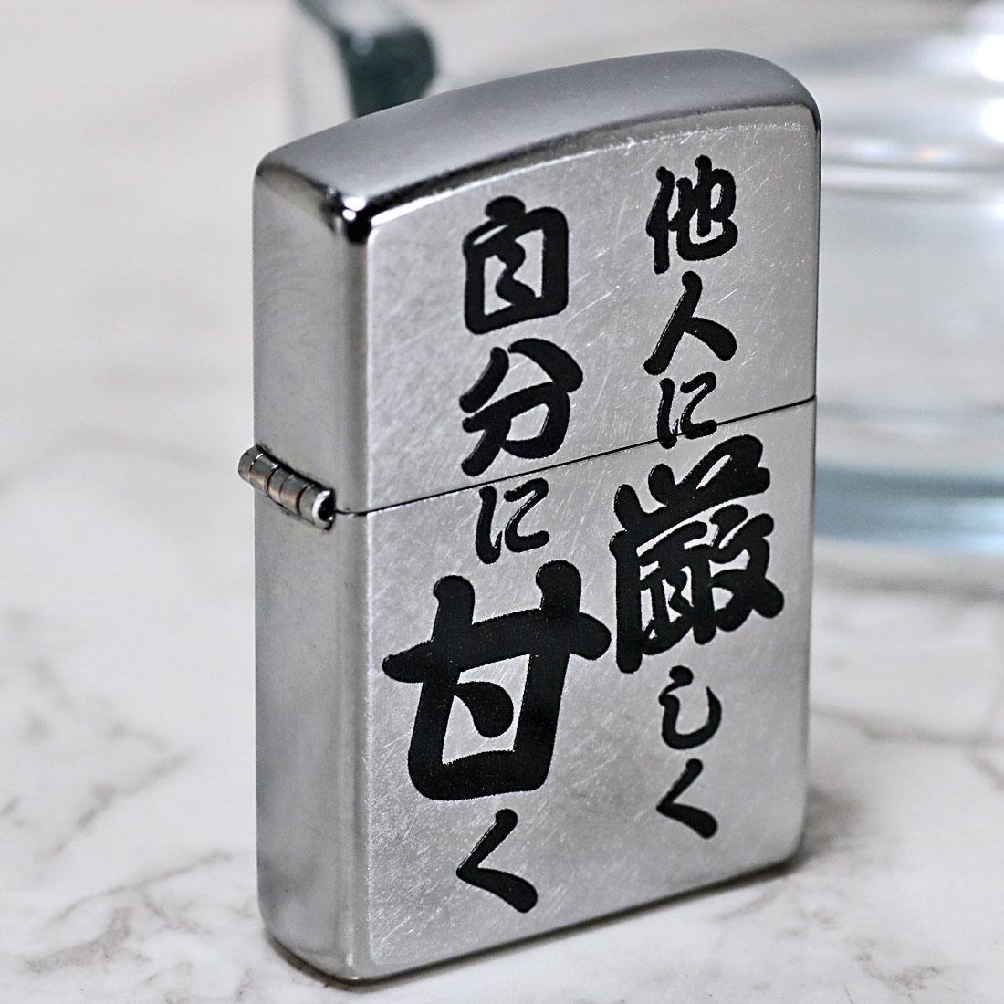楽天市場】zippo ジッポーライター 迷言 ZIPPO 「他人に厳しく自分に