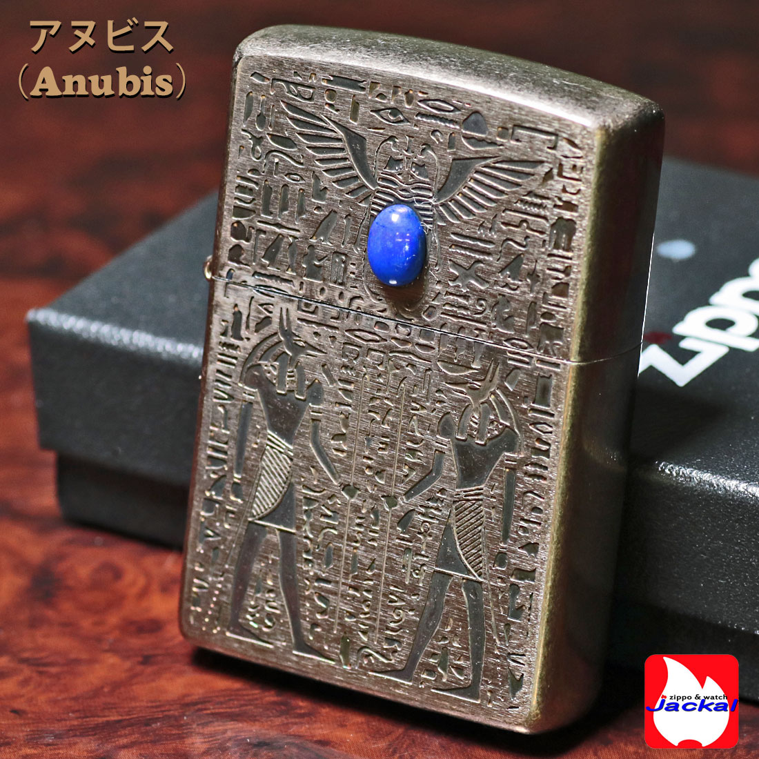 楽天市場】zippo ジッポーライター エジプト神話アヌビス（Anubis
