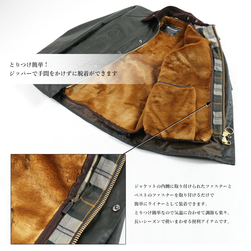 楽天市場】[期間SALE] Barbour/バブアー SL Fur Liner ファーライナー