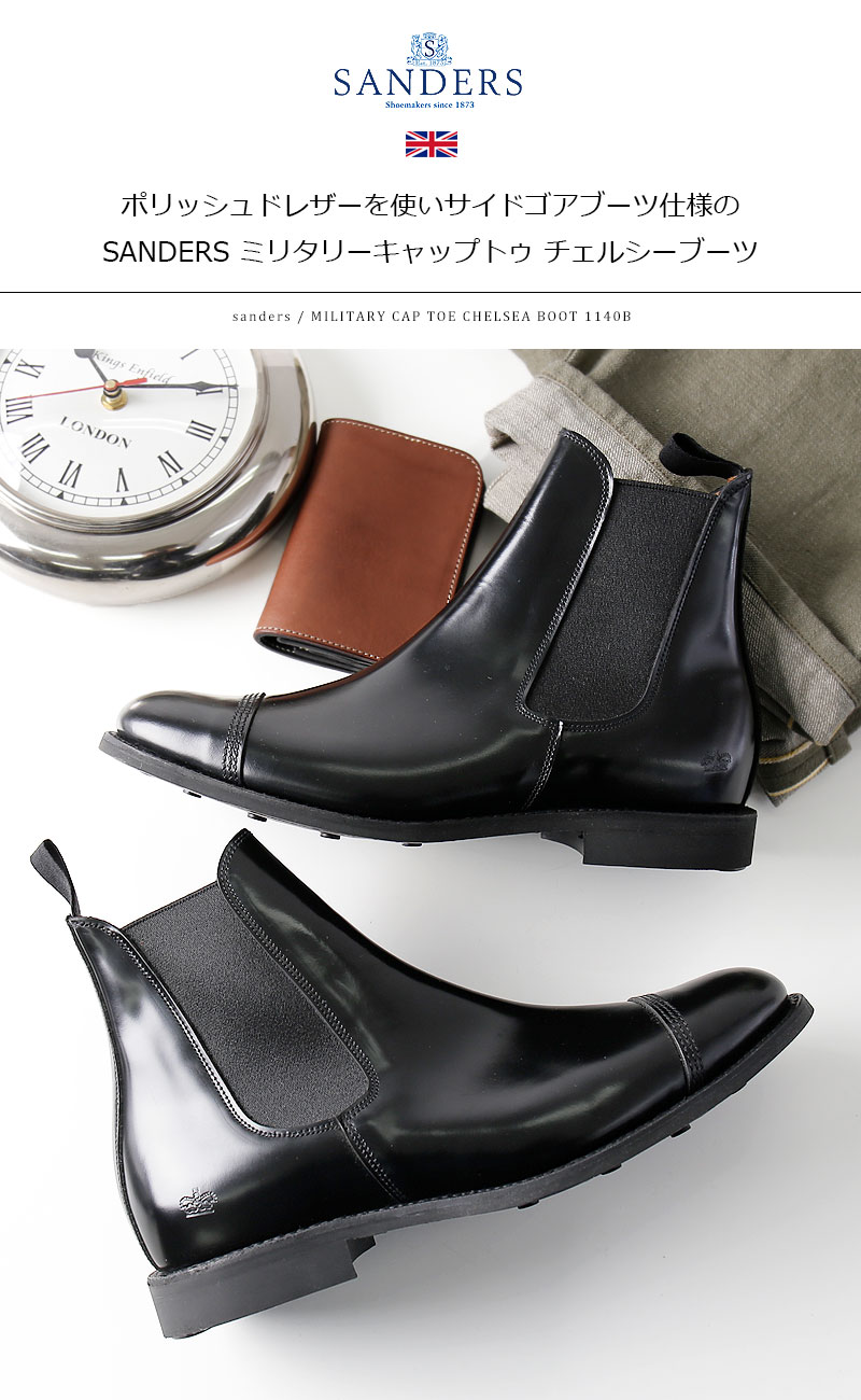 楽天市場】SANDERS/サンダース MILITARY CAP TOE CHELSEA BOOT 1140B