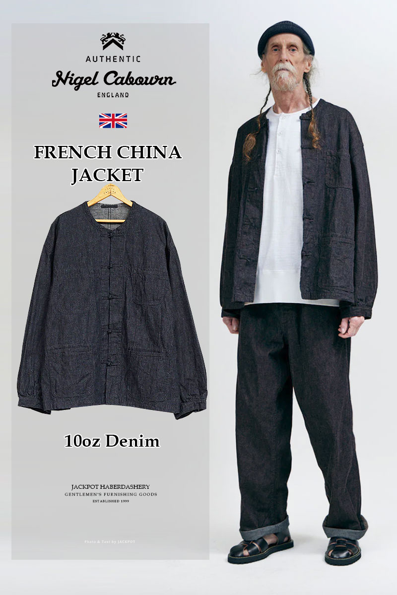 楽天市場】Nigel Cabourn/ナイジェル・ケーボン FRENCH CHINA JK 10oz