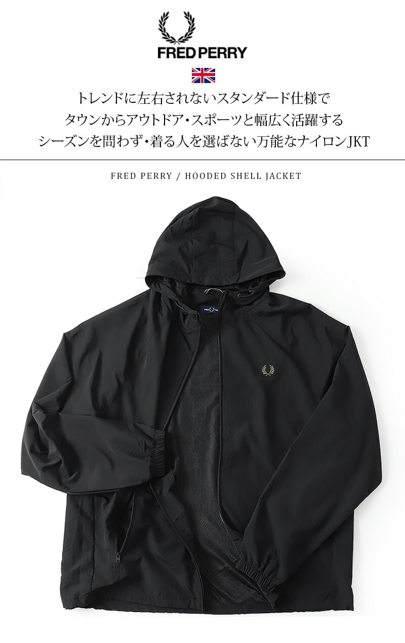 楽天市場】FRED PERRY/フレッドペリー HOODED SHELL JACKET フーディー