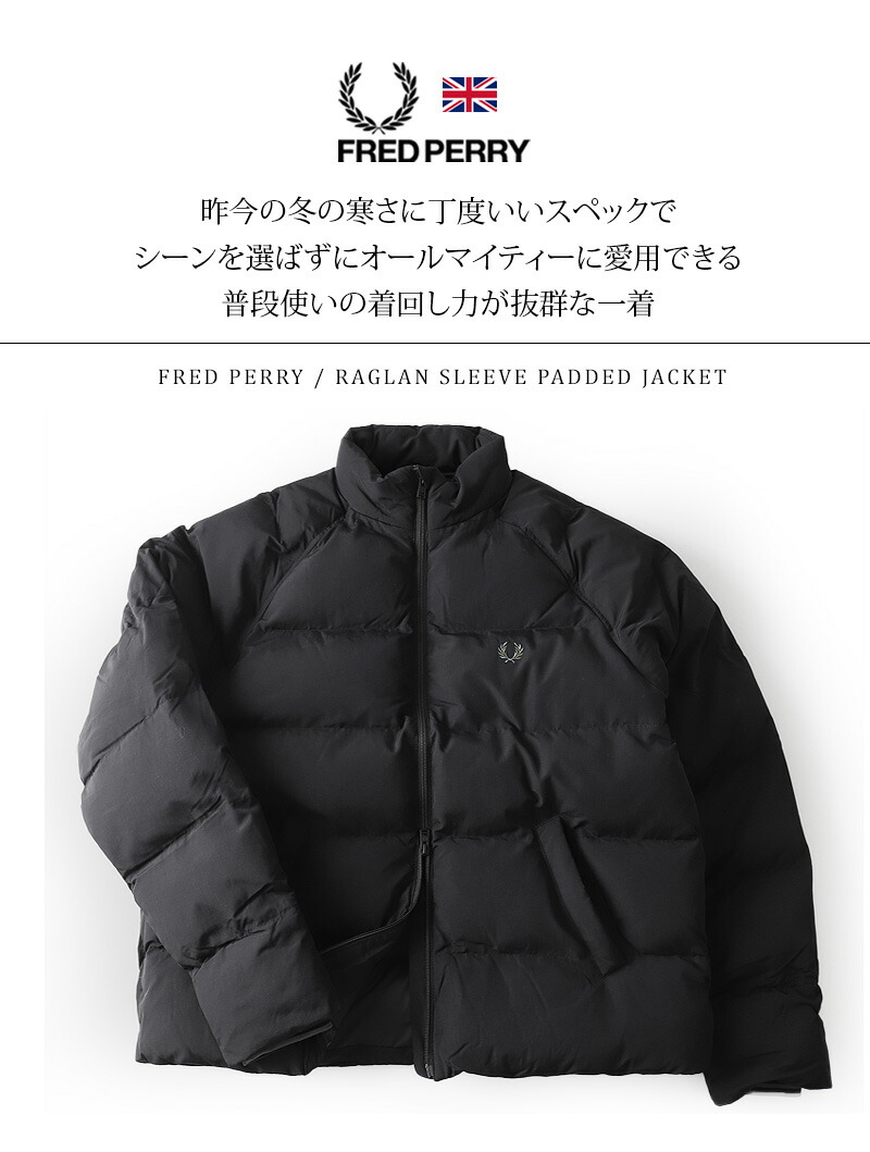 楽天市場】FRED PERRY/フレッドペリー RAGLAN SLEEVE PADDED JACKET