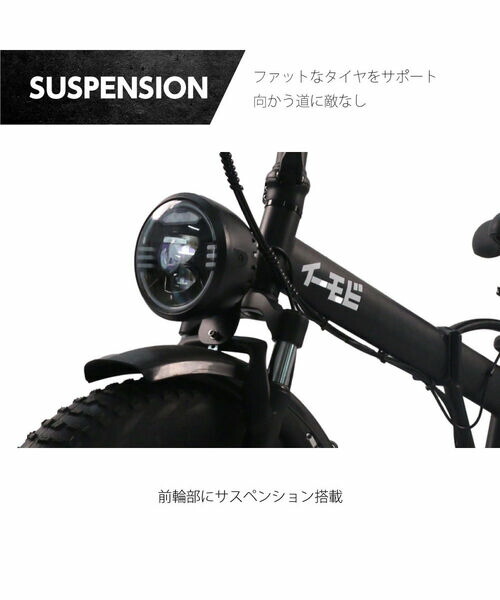 楽天市場】イーモビ E-MOBI 自転車 電動自転車 折りたたみ 電動