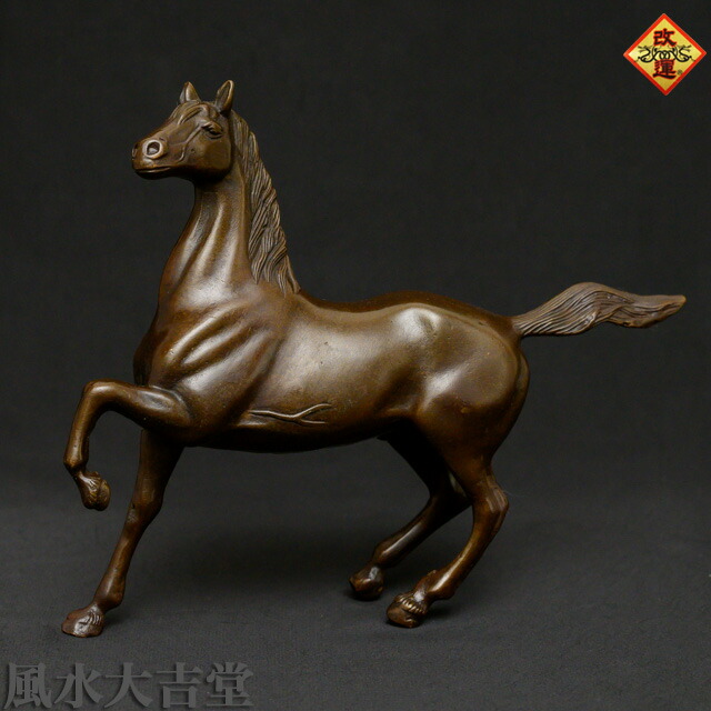 楽天市場】【改運】銅製 馬の置物（古銅色）【送料無料】 : 風水大吉堂