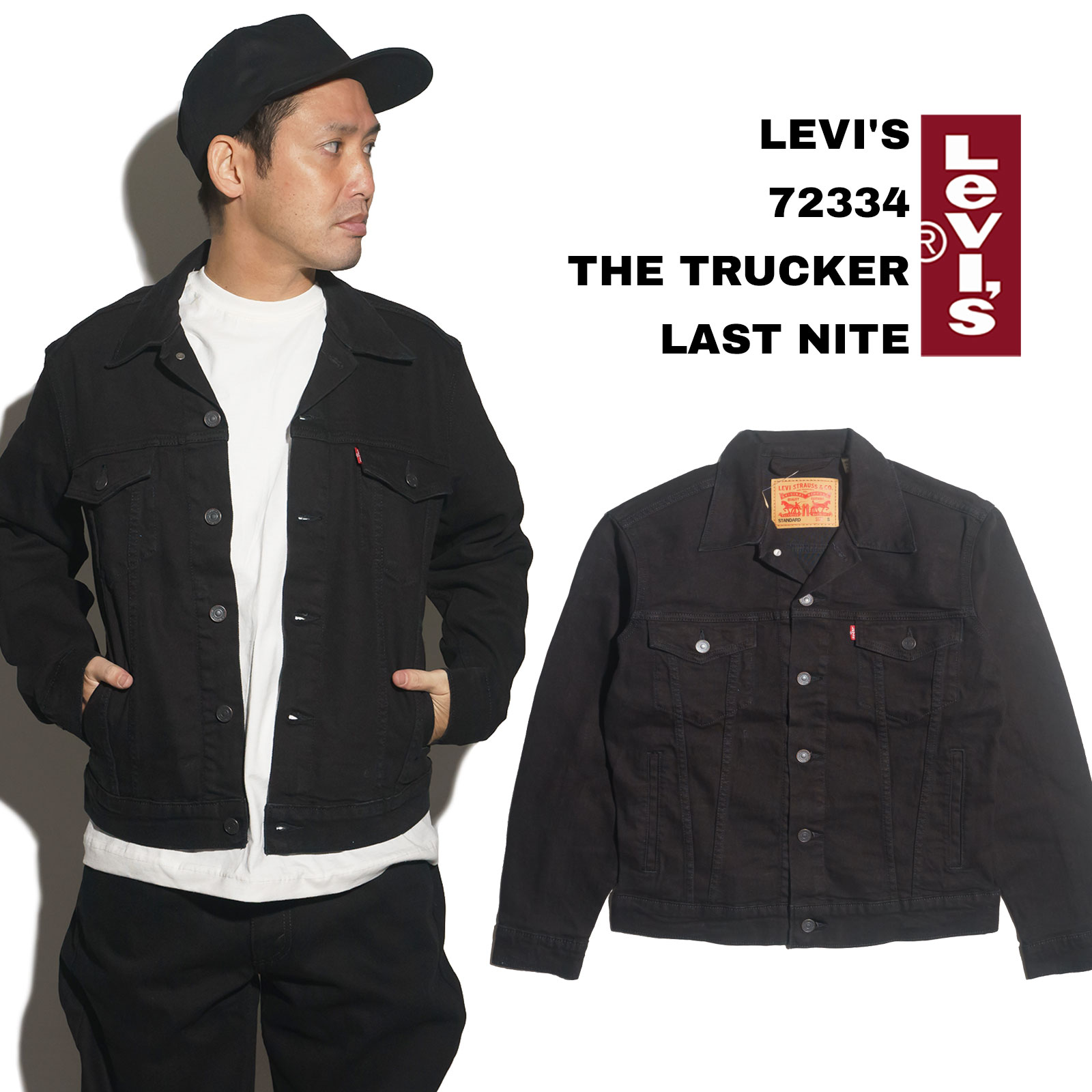 楽天市場】【クーポン配布中】リーバイス LEVI'S #72334 デニム