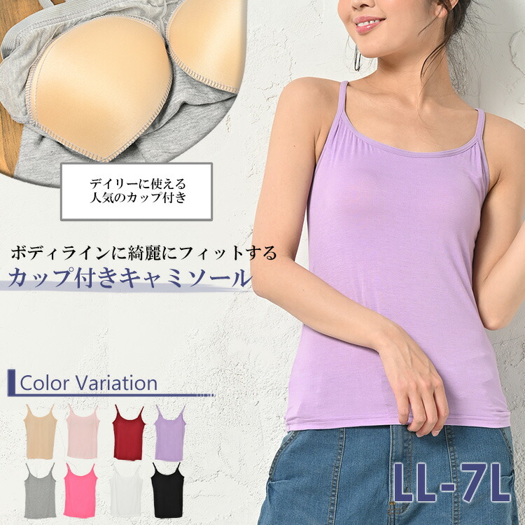 楽天市場】メール便対応 大きいサイズ レディース ブラトップ