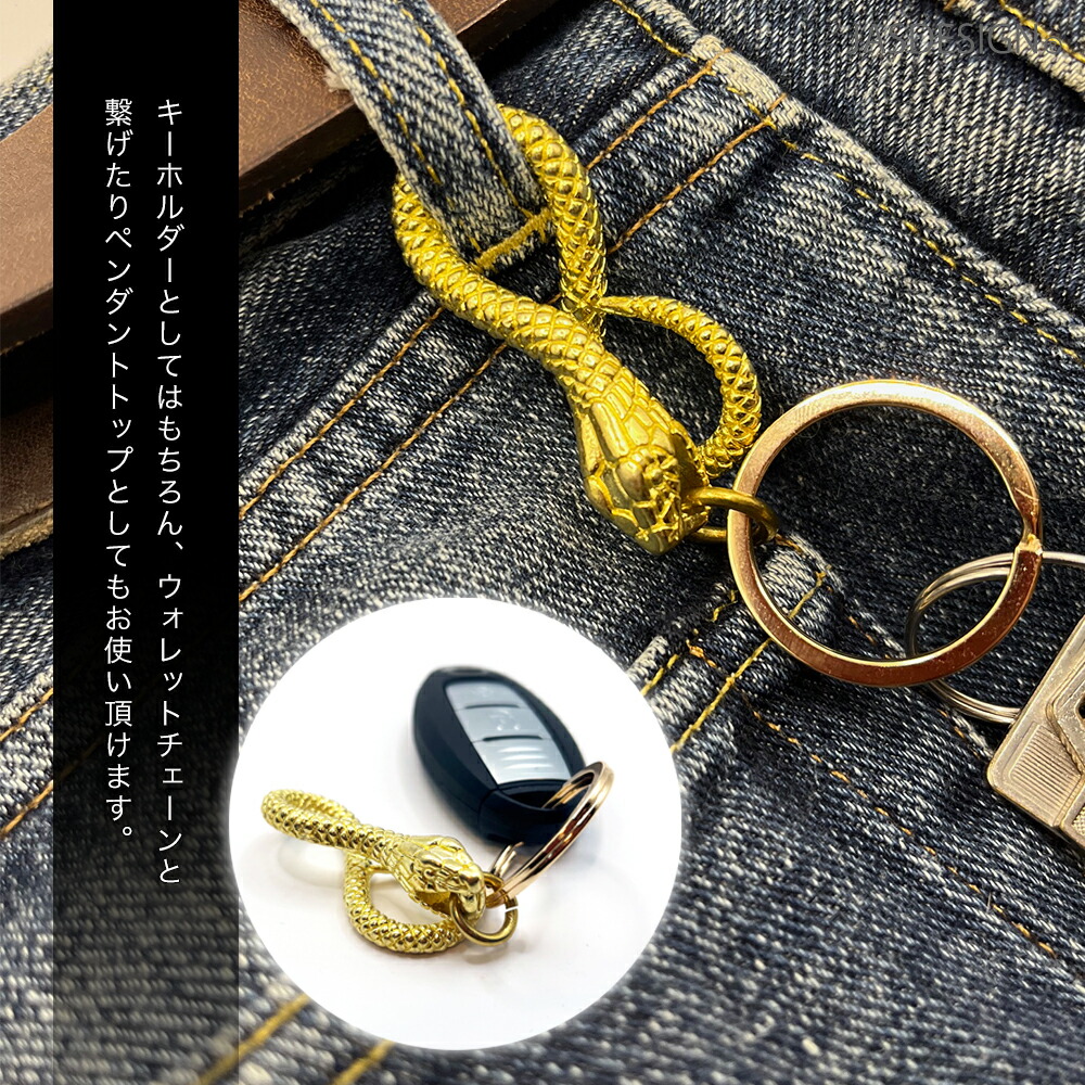 楽天市場】蛇 ヘビ キーホルダー スネーク ベルトフック キーリング