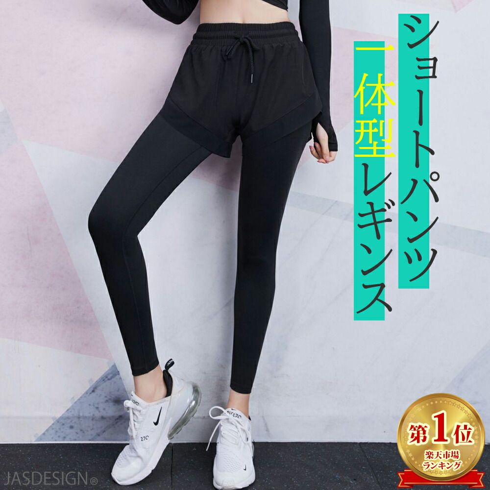 楽天市場】【アウトレット】 レギンス ショートパンツ 一体型 10分丈