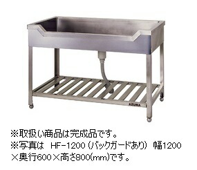 楽天市場】BSF1-126 マルゼン 舟型シンク 舟形シンク バックガードあり