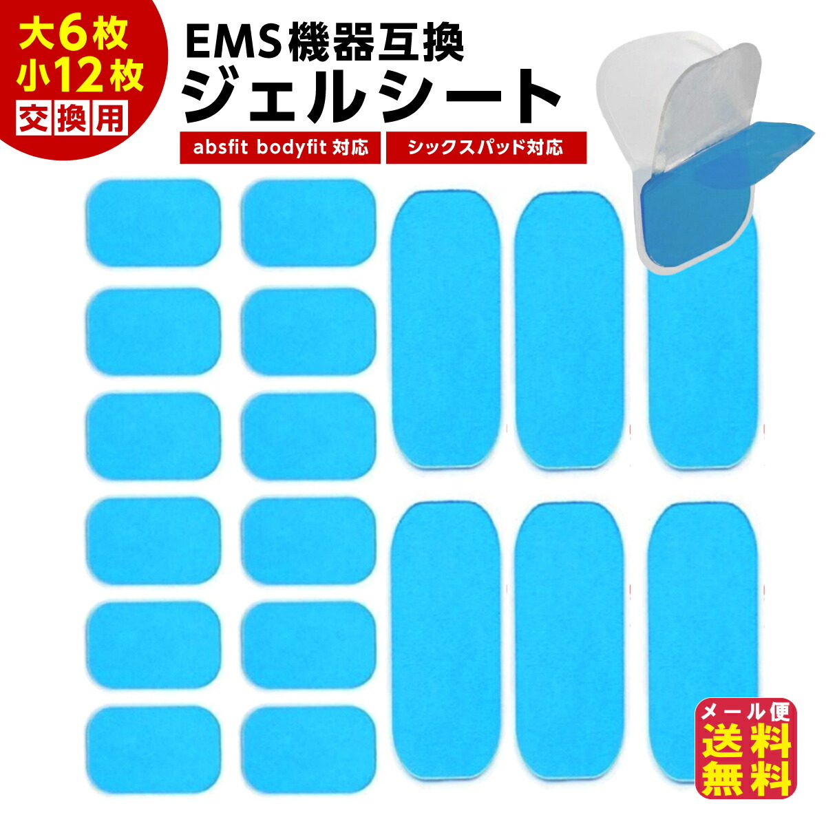 楽天市場】シックスパッド シールの通販