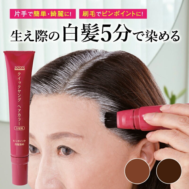 楽天市場】【クイックヤングヘアカラー(2本セット)】【メール便 送料