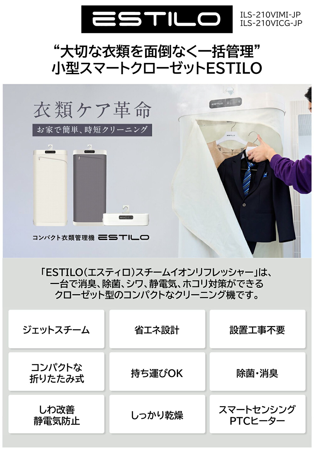 楽天市場】【ESTILO(エスティロ) スチームイオンリフレッシャー