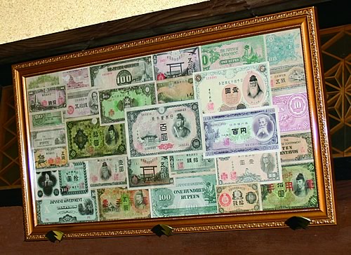 楽天市場】大正?昭和 日本紙幣史総覧豪華額装コレクション : スターアイ