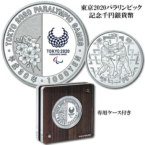楽天市場】【造幣局発行】 1964年東京オリンピック、2020 年東京