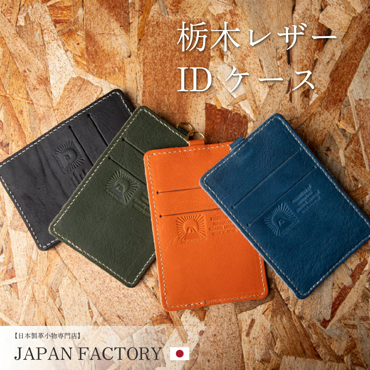 楽天市場】定期入れ 3枚 使い分け メンズ 栃木レザー ストラップ付き