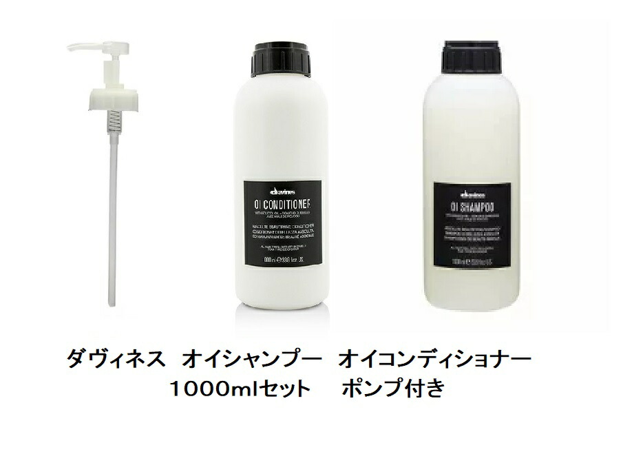 ダヴィネス オイコンディショナー 1000ml」の人気商品一覧 | 安い商品