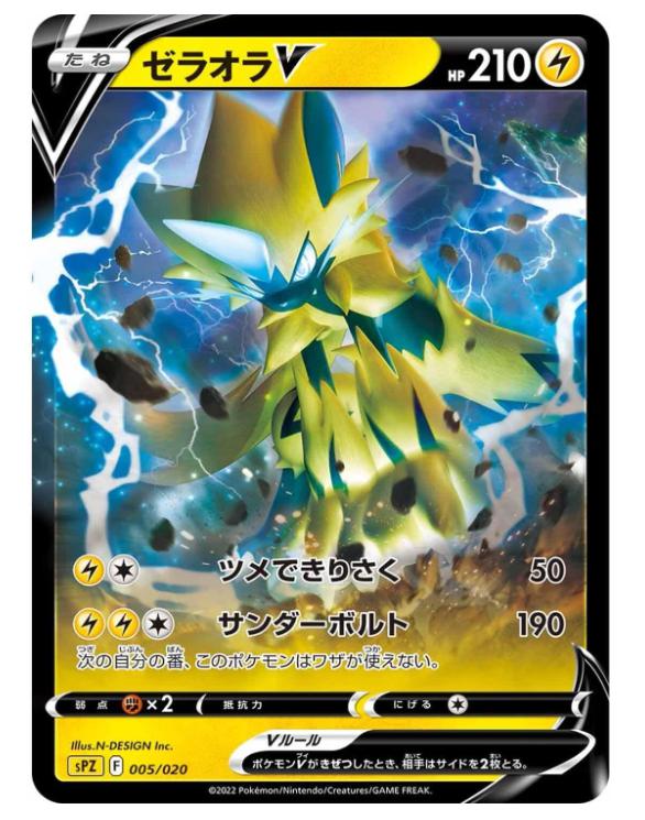 楽天市場】ポケモンカードゲーム ソード＆シールド VSTAR & VMAX ハイ