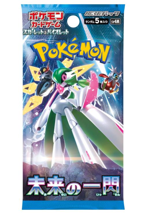 楽天市場】ポケモンカードゲーム スカーレット&バイオレット 拡張