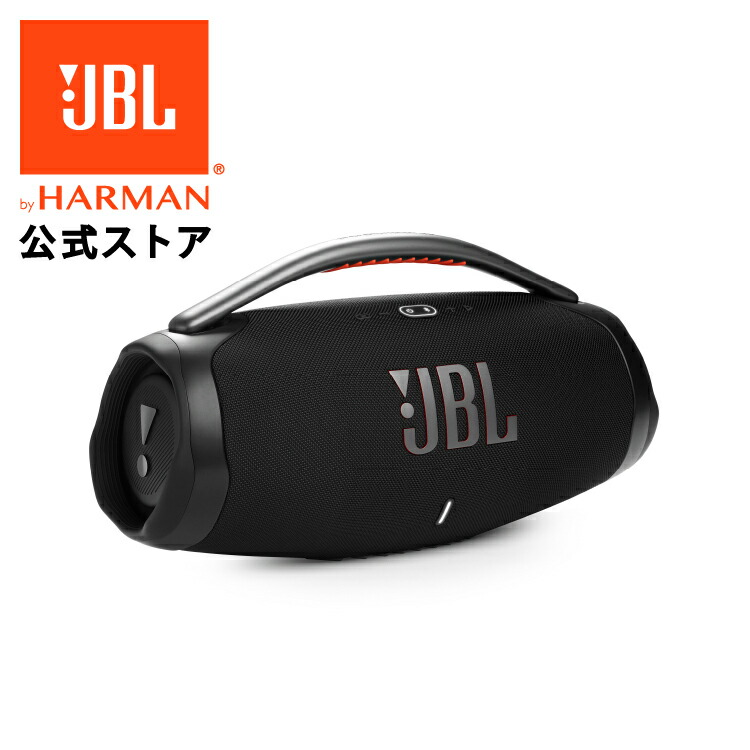 楽天市場】☆楽天スーパーセール24％OFF！在庫限り【公式】 JBL