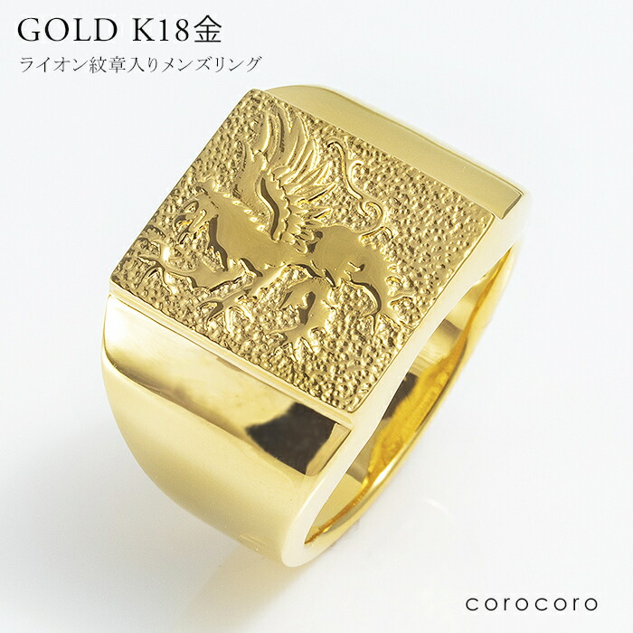 楽天市場】18金 印台 リング メンズ 男 指輪 K18 ゴールド 金 人気